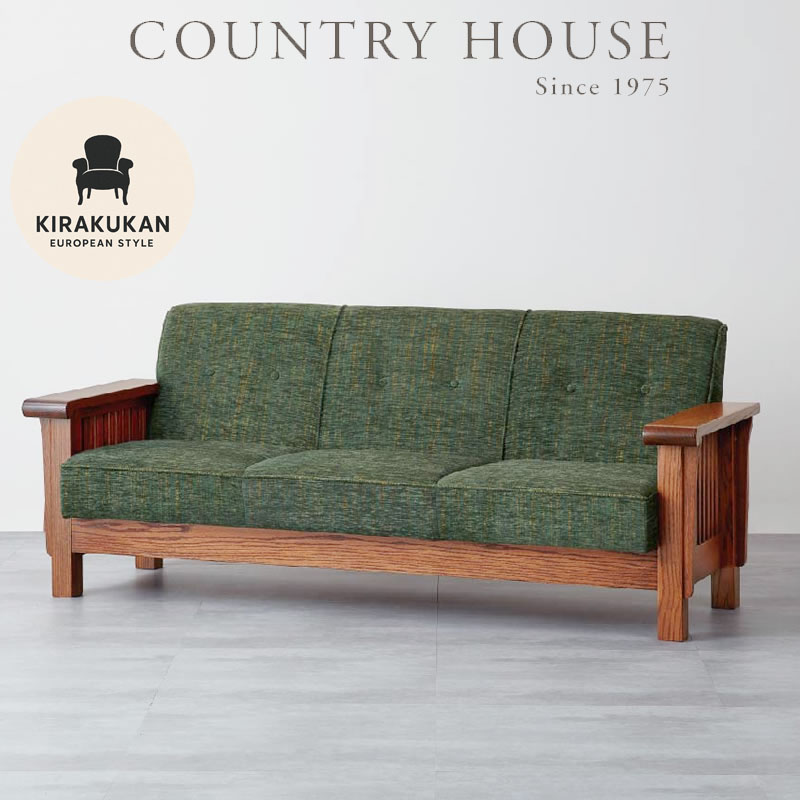 楽天市場】カントリーハウス 2Pソファ CLC12 2人掛け 木部色 布地 選べ