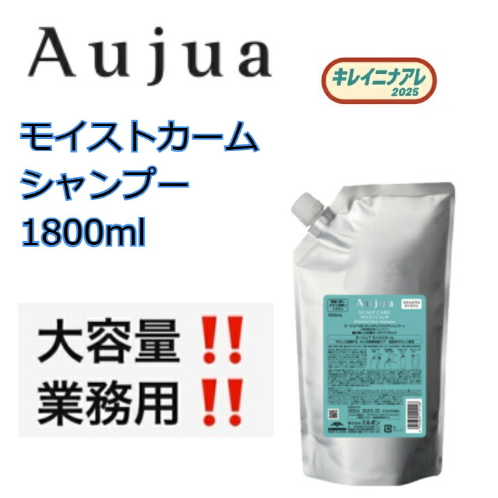 楽天市場】オージュア シャンプー 1000 ml 薬用頭皮用 高級 Aujua