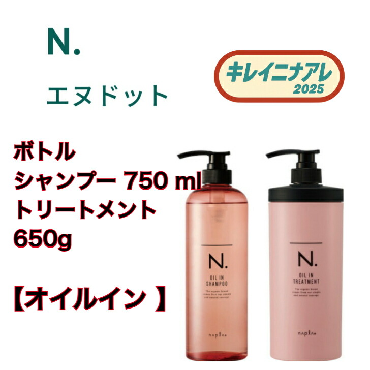 楽天市場】ナプラ N. モイスチャー シア シャンプー 750ml シア