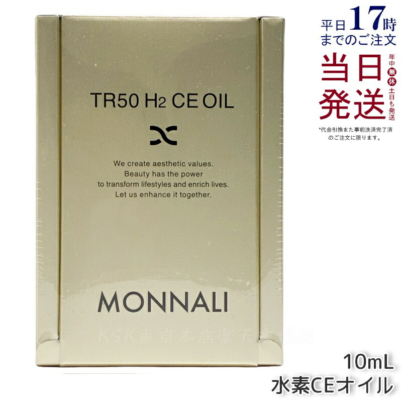 楽天市場】モナリ ゴールドシリーズ TR50 ISBEST No.48 10g AC 48