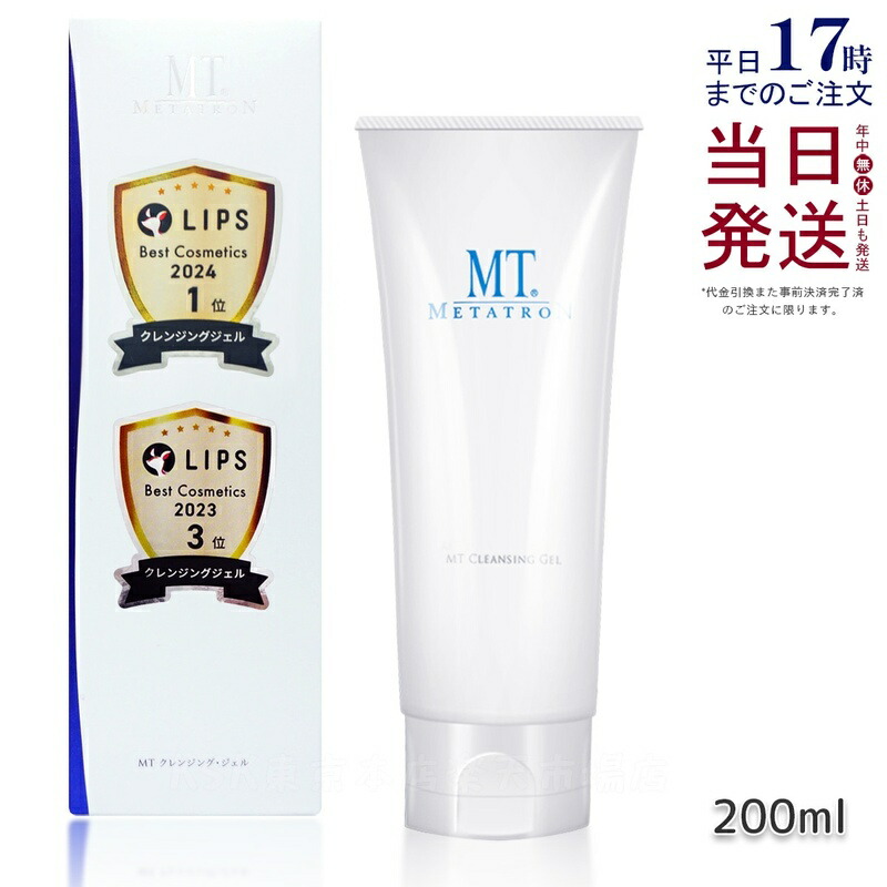 楽天市場】クレンジングジェル MTメタトロン MT クレンジング・ジェル