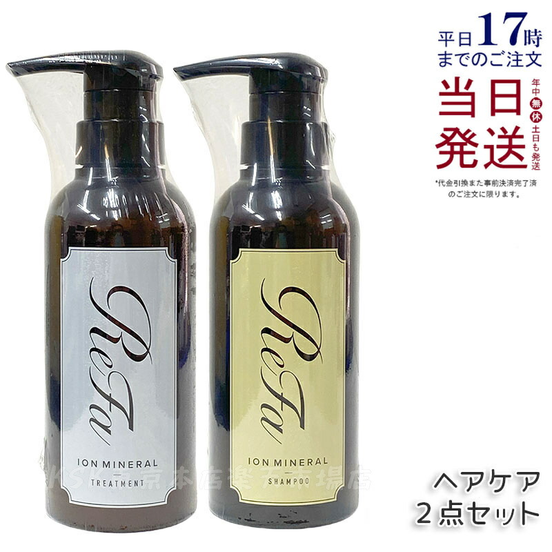 楽天市場】MTG リファ イオンケアシャンプー 300mL ヘアケア 美容院