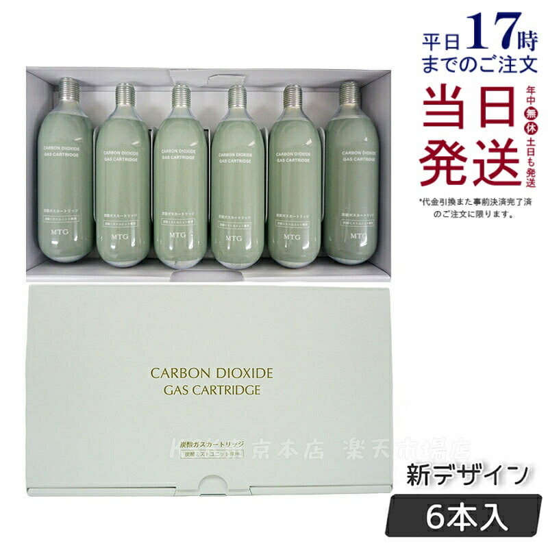 楽天市場】【公式】プロージョン 炭酸ガスカートリッジ 6本セット MTG