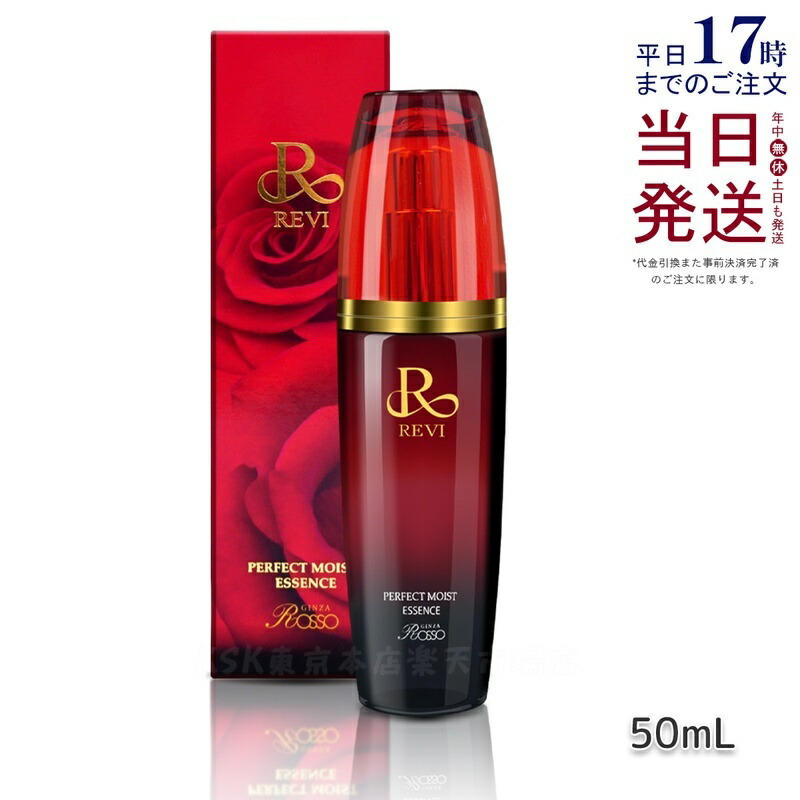 楽天市場】REVI ルヴィ IPSP ボディローション 150ml 全身美容液