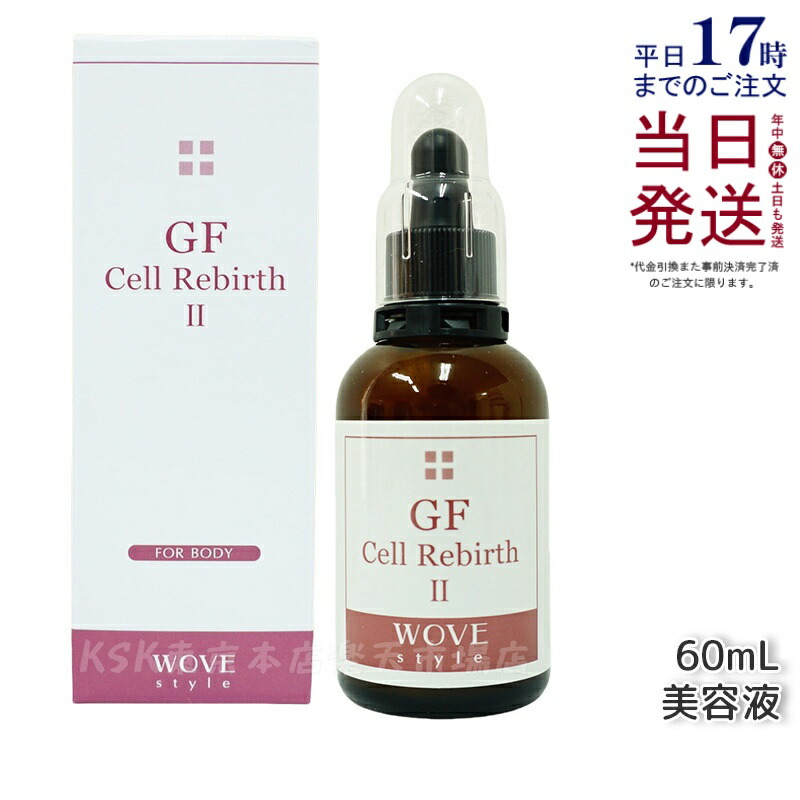 楽天市場】ウォブスタイル TGFエッセンス 5mL×12本 wove style : マイ