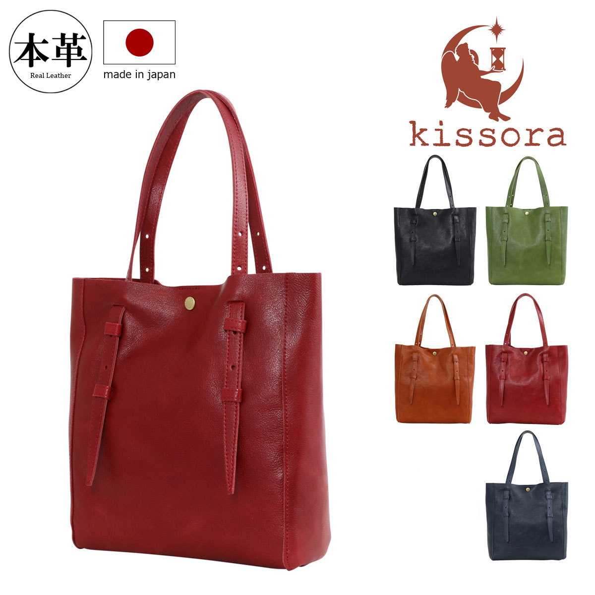 楽天市場】【全品10倍☆3/4(水)20時～】キソラ トートバッグ 日乃本