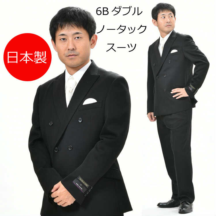 楽天市場】日本製*合服*ブラックスーツY体のみ(衿巾8.2cmの巾広い