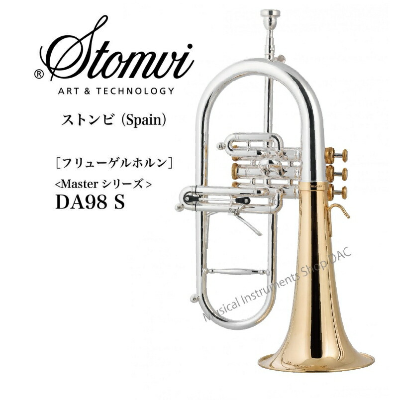楽天市場】ピッコロトランペット Stomvi（ストンビ）Spain Master