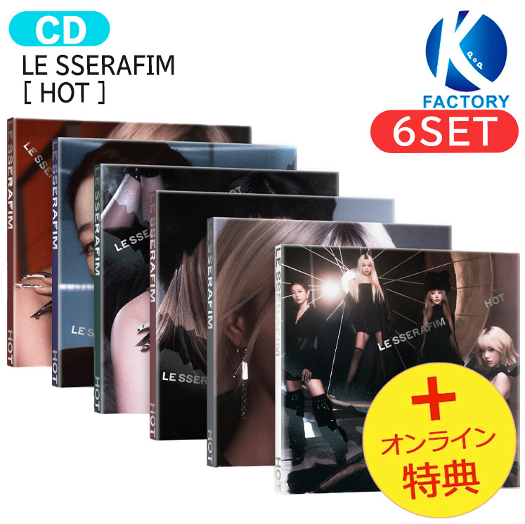 楽天市場】[当店限定特典付] LE SSERAFIM COMPACT ver [ HOT ] 6種選択