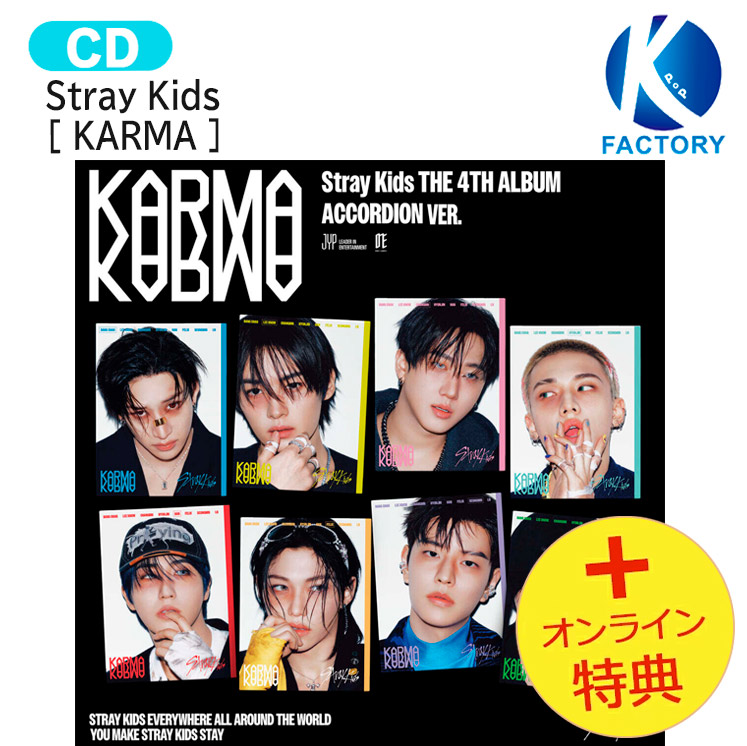 楽天市場】[初回特典+当店特典付] Stray Kids ACCORDION VER. 8種選択