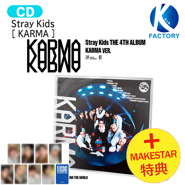 楽天市場】[当店限定特典付] Stray Kids VINYL VER. 3種選択 [ KARMA