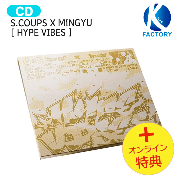 楽天市場】S.COUPS X MINGYU - 1st Mini Album 「HYPE VIBES」 COMPACT
