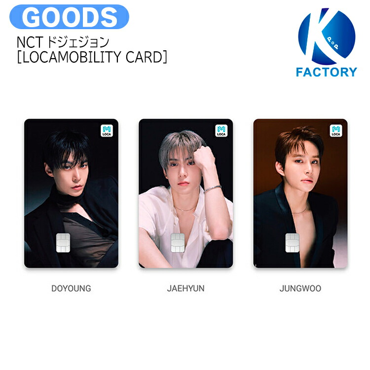 楽天市場】NCT 127 CASHBEE CARD エヌシーティー127 smtown : SHOP choax2