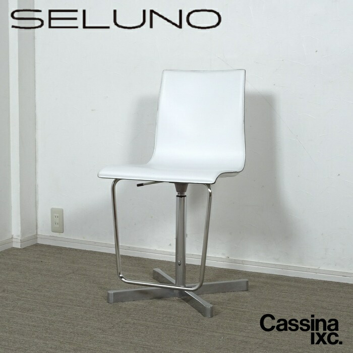 楽天市場】【 中古 】CASSINA IXC スタッキングチェア DESALTO ZIP