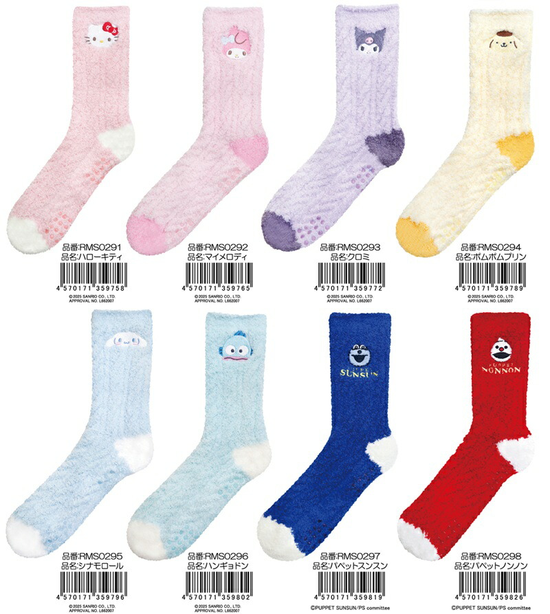 楽天市場】JP【サンリオ ボア ルーム ソックス ハローキティ 22～24cm