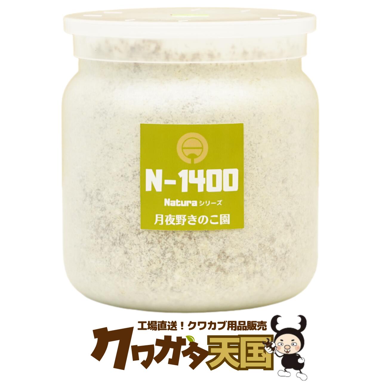 楽天市場】◇N-1100 カワラタケ系菌糸ビン！1100CC！1本目にオススメの