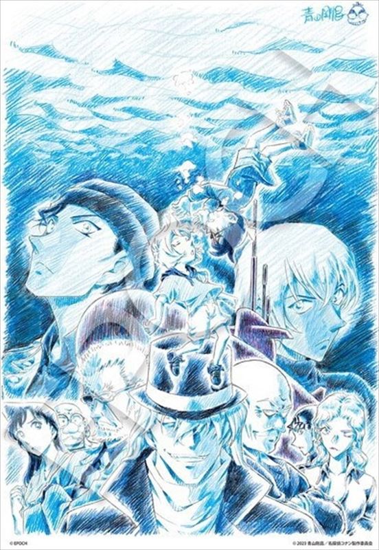 楽天市場】300ピース ジグソーパズル 名探偵コナン 黒鉄の魚影