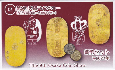 楽天市場】【 大阪万博 】 2025年 日本国際博覧会 記念500円入り
