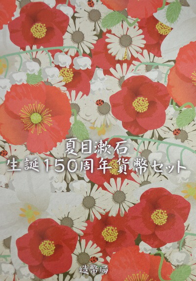 楽天市場】桜の通り抜け 平成29年 貨幣セット 鬱金（2017年） 純銀