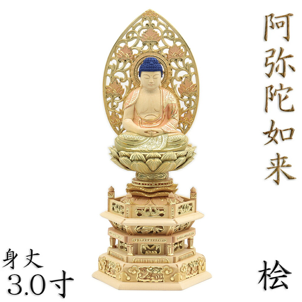 楽天市場】西方三聖（阿弥陀如来・観音菩薩・勢至菩薩） 三開仏板状 高