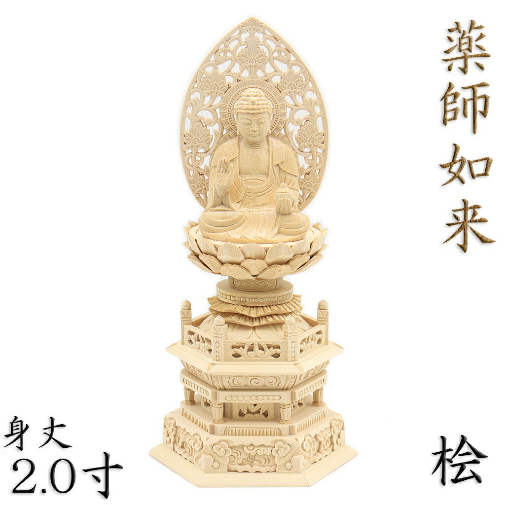 楽天市場】仏像 薬師如来 座像 2.0寸 桧木 本体のみ 薬師如来像 お薬師