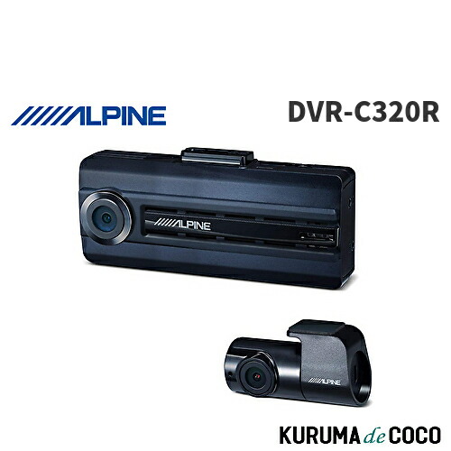 楽天市場】アルパイン ドライブレコーダー 前後 2カメラ DVR-C370R NX