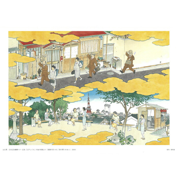 楽天市場】縮小屏風 山口晃〈最後の晩餐〉 アートグッズ アート日本画