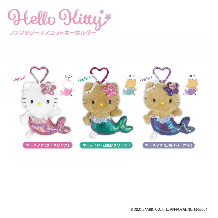 楽天市場】ハローキティ しっぽ付き マスコットキーホルダー 単品販売