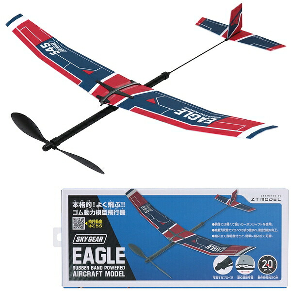 楽天市場】!!最安値挑戦中!!ゴム動力模型飛行機 スワン [ゴム飛行機