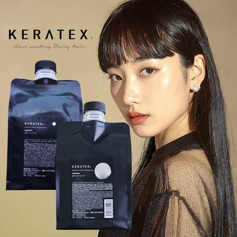 楽天市場】【ガチャでクーポンGET】ハホニコ ケラテックス ファイバー