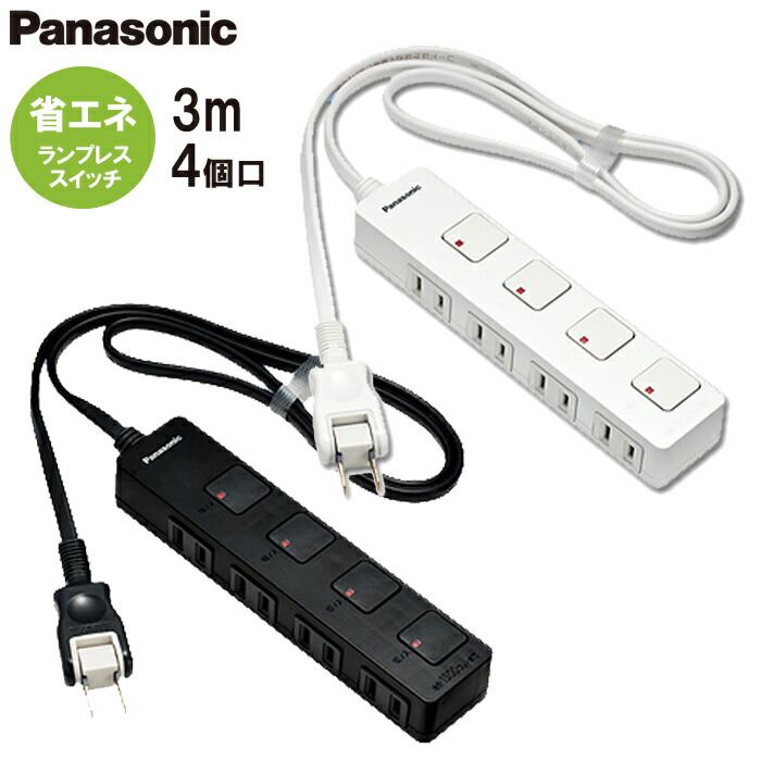 楽天市場】パナソニック 延長コード【3コ口 3m】ザ・タップQ 全4色