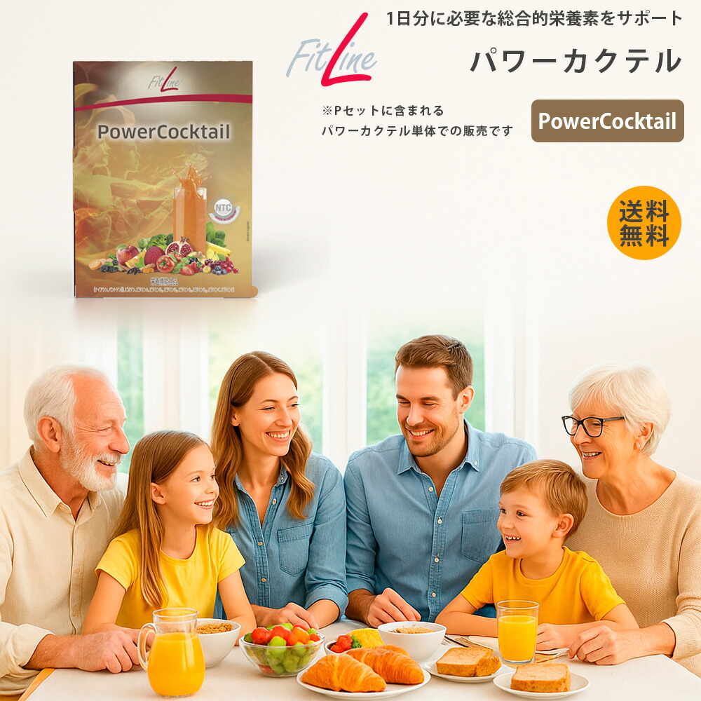 楽天市場】FitLine TopShape フィットライン トップシェイプ 酵母