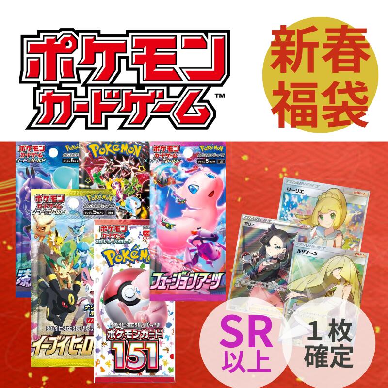 楽天市場】【URカード確定封入!】 ポケカ URカード1枚確定 60枚