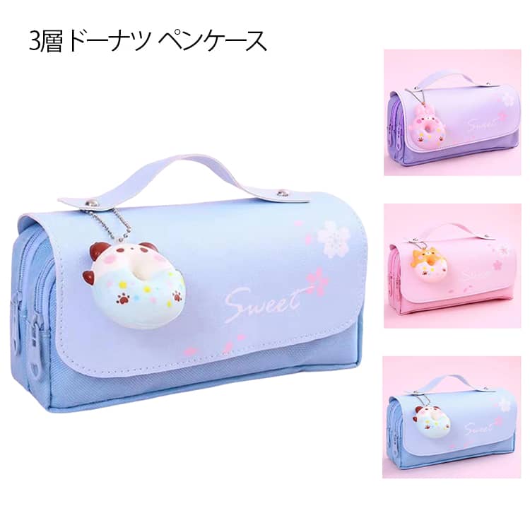 楽天市場】ペンケース ぷにぷに キーホルダー付き 筆箱 筆入れ