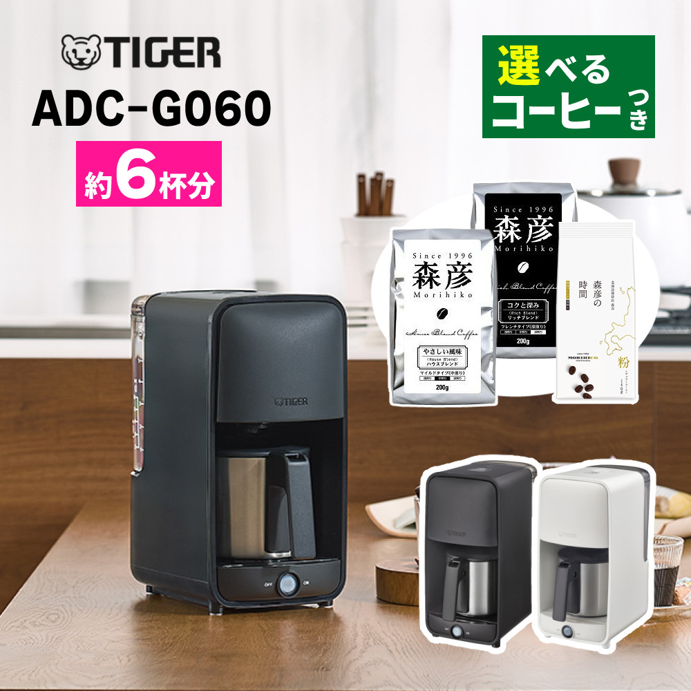 楽天市場】【早い者勝ち！最大400円OFFクーポン配布】タイガー魔法瓶