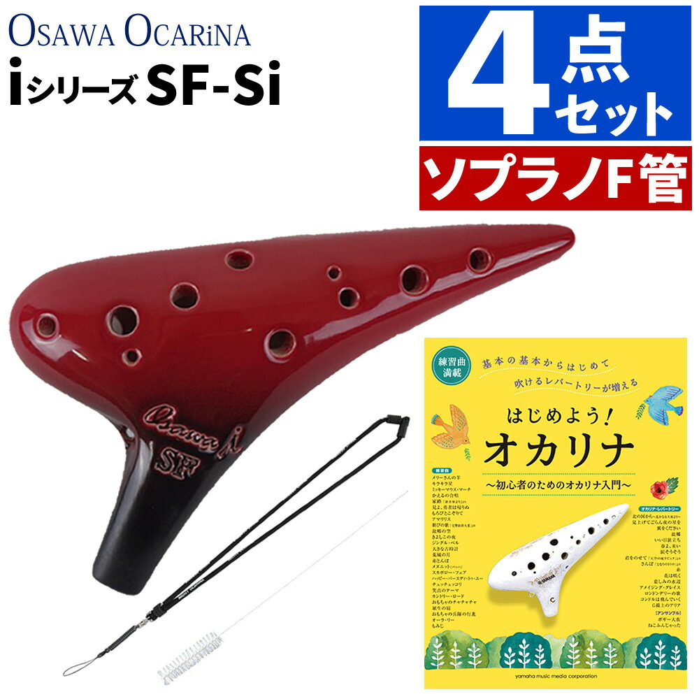 楽天市場】（ストラップ＆おそうじブラシセット）オオサワオカリナ