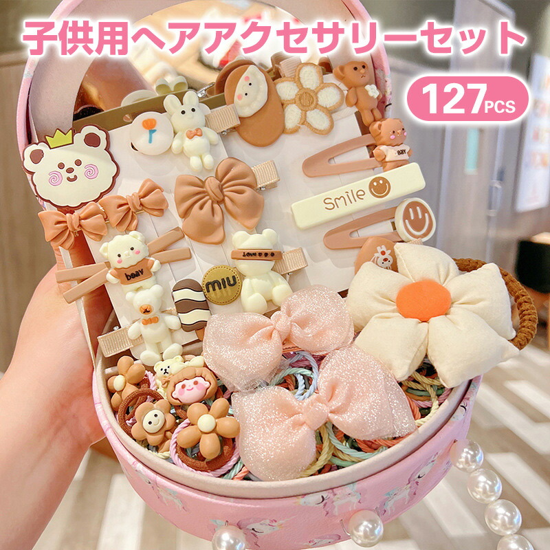 楽天市場】クリップ ヘアゴム 子供 137点セット ヘアアクセサリー