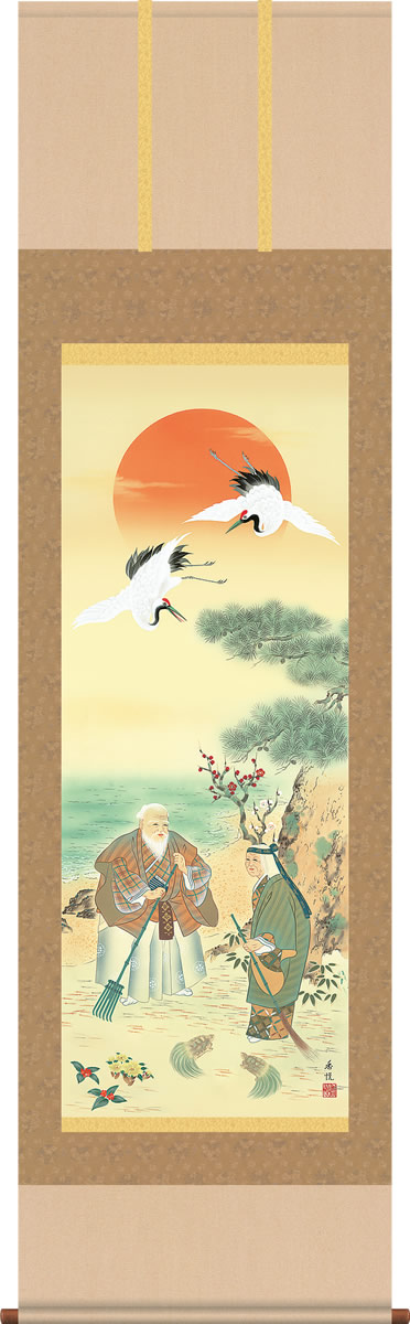 楽天市場】掛け軸 掛軸（かけじく）鶴亀高砂吉兆図（西尾 香悦）全国