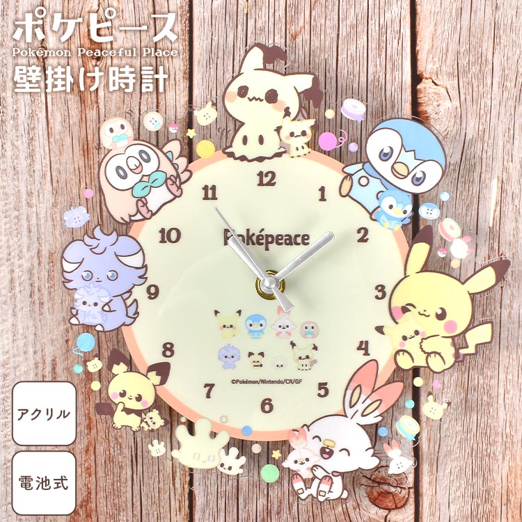 mari-clock01.jpg