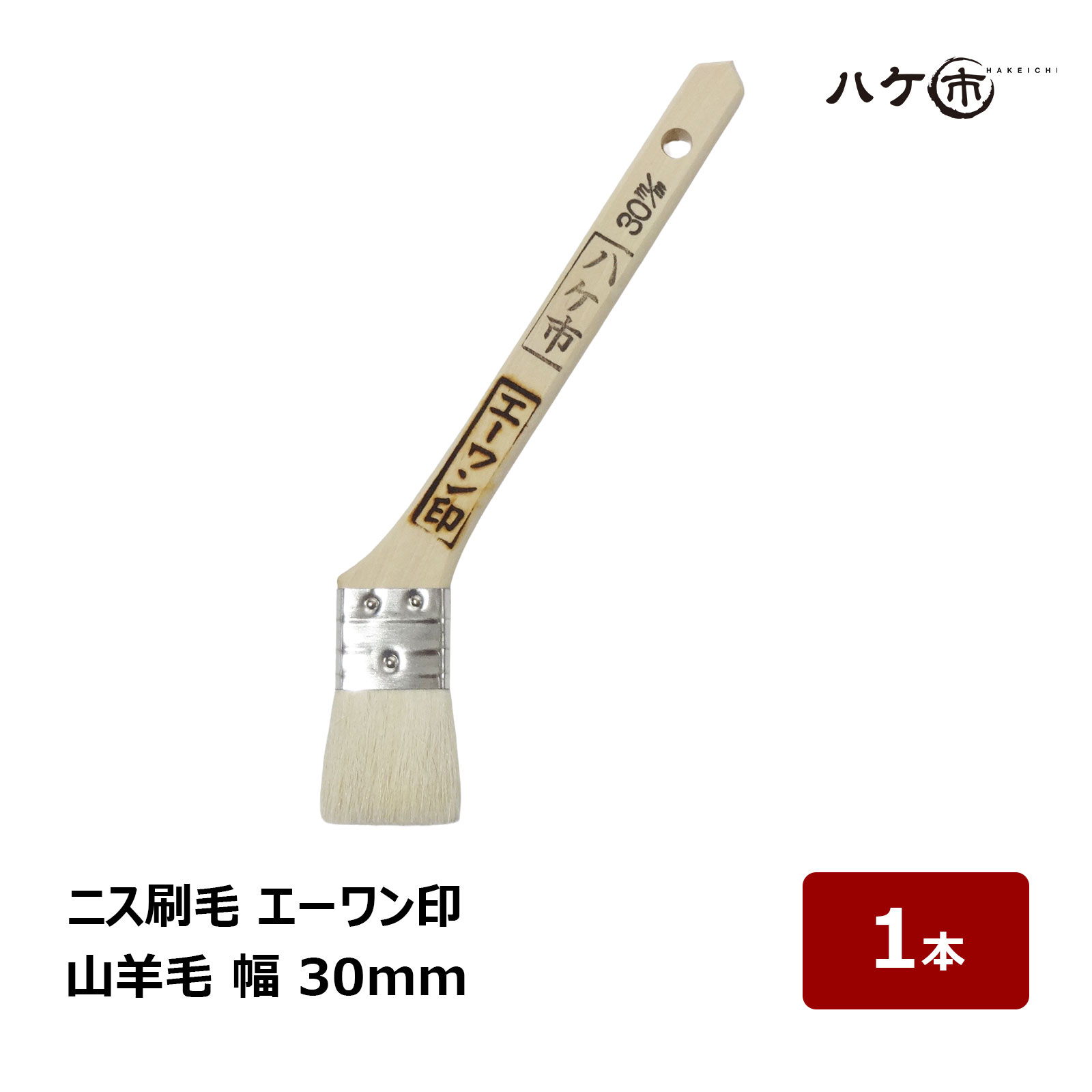 楽天市場】漆刷毛 うるし刷毛 本通し 10号 幅 30mm 厚み 2mm 長さ