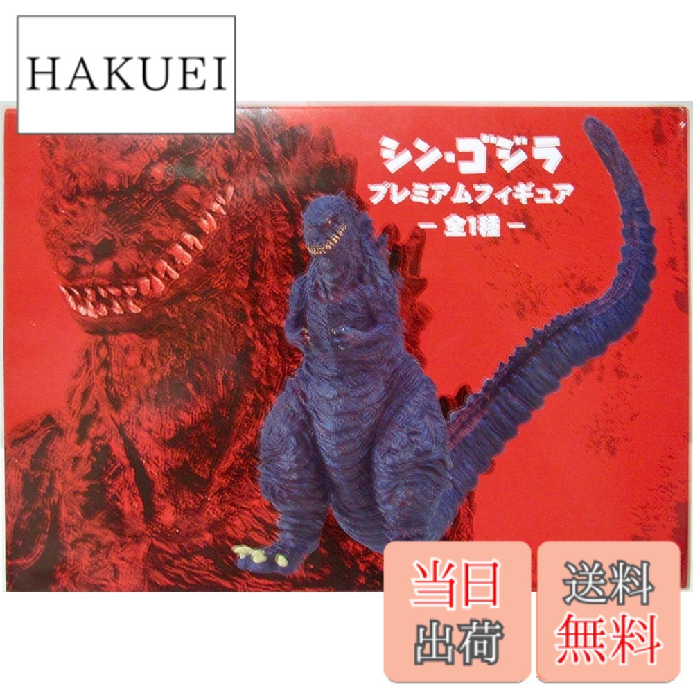 楽天市場】【1日と5・0のつく日はポイント3倍！】デフォリアル ゴジラ