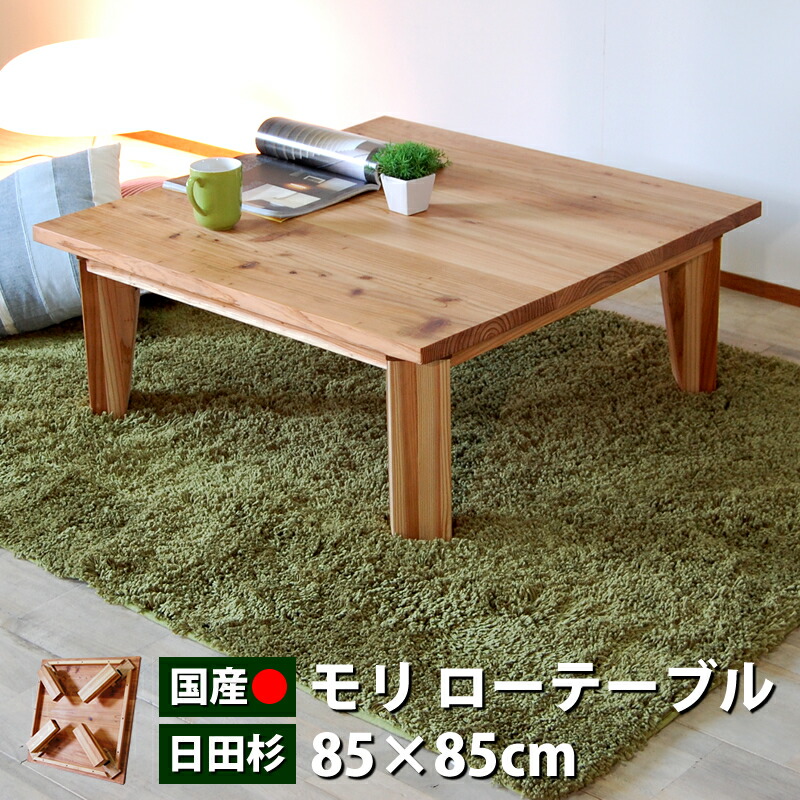 楽天市場】ちゃぶ台 ローテーブル 折りたたみ 無垢 天然木 パイン材