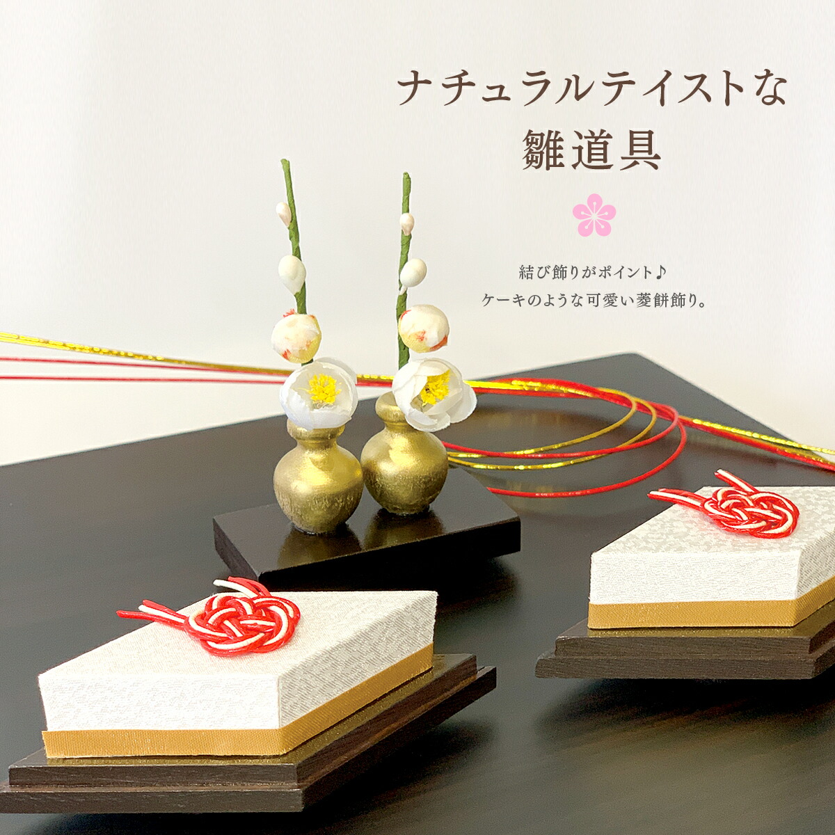 楽天市場】雛道具 雛人形 小物 お琴と琵琶 TM-1桜 かわいい雛道具 和