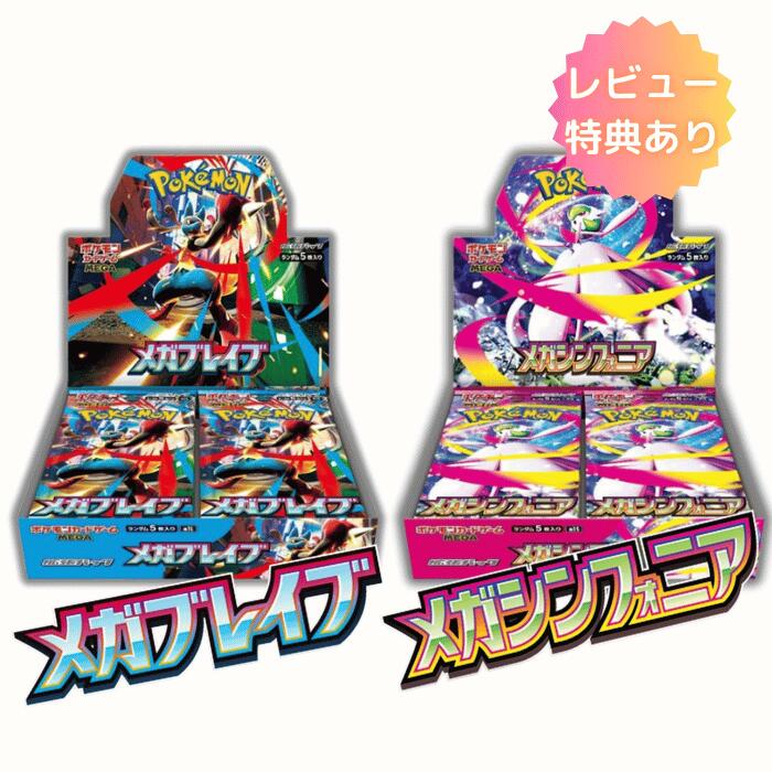 楽天市場】ポケモンカードゲーム MEGA 拡張パック メガブレイブ メガ