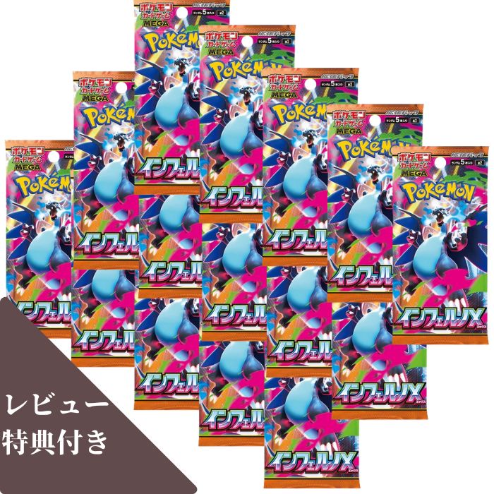 楽天市場】送料無料【 ばら 12パック ・ インフェルノX 】ポケモン