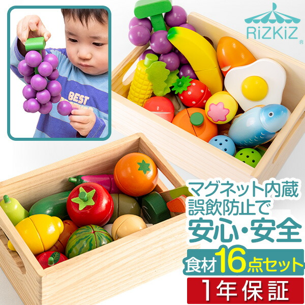 楽天市場】【楽天1位】RiZKiZ ままごとキッチン 木製 フルーツ/野菜