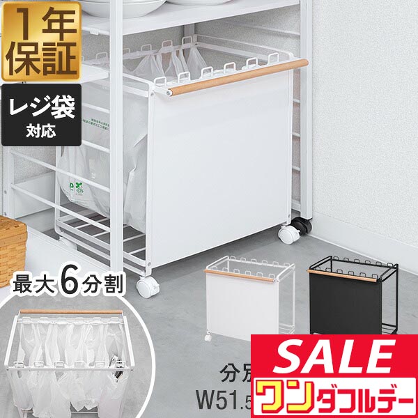楽天市場】【3/1ワンダフルデー特価】ゴミ箱 分別 キャスター付き 10L