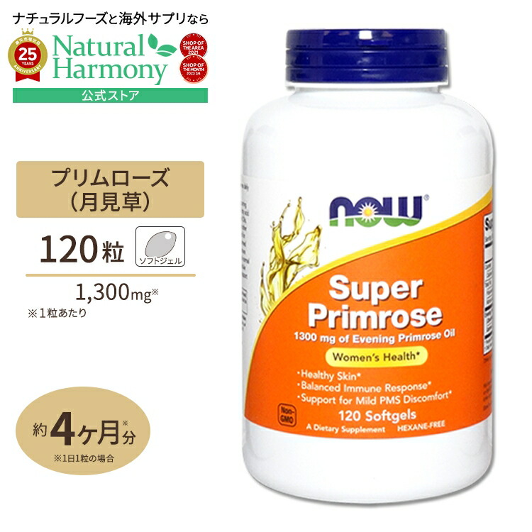 楽天市場】イッチノン130粒 γ-リノレン酸・ビタミンE ガンマの油