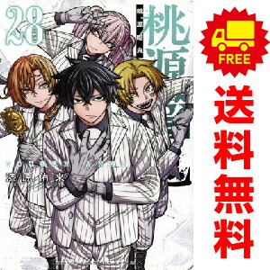 楽天市場】【予約商品】桃源暗鬼 コミック 全巻セット（1-28巻セット