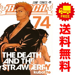 楽天市場】BLEACH ブリーチ 全巻セット（全74巻） : 書泉オンライン